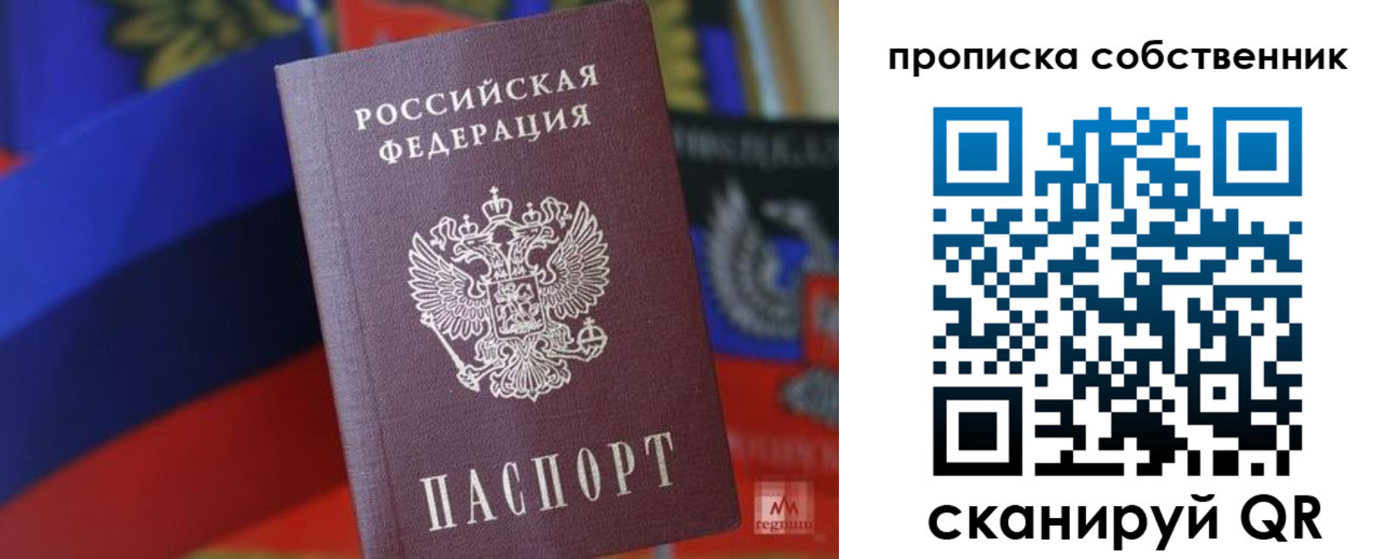 временная регистрация купить в Слободской