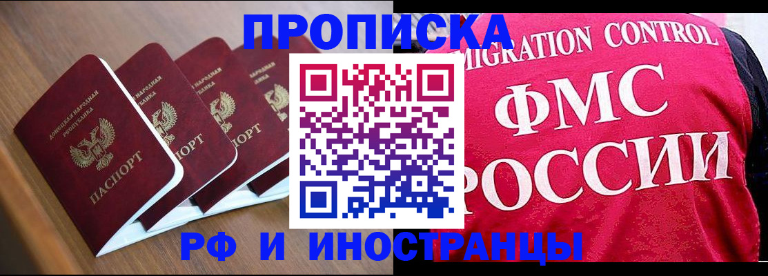 временная регистрация недорого в Слободской