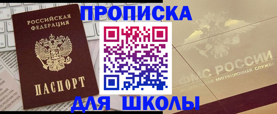 временная регистрация госуслуги в Слободской