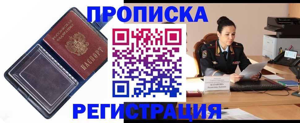 временная регистрация гарантия в Слободской