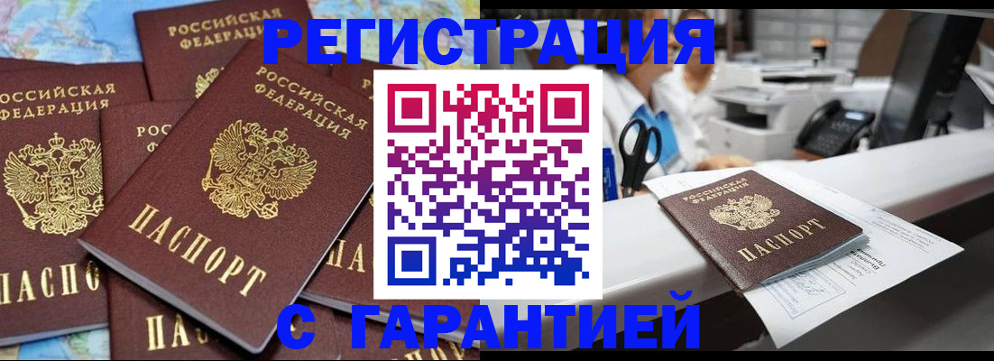 временная прописка в Слободской