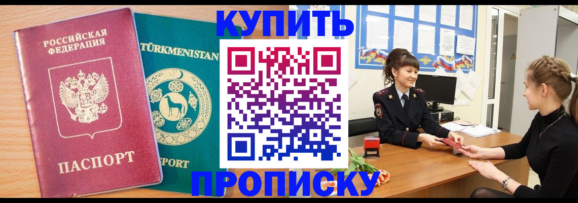 временная регистрация собственник в Слободской