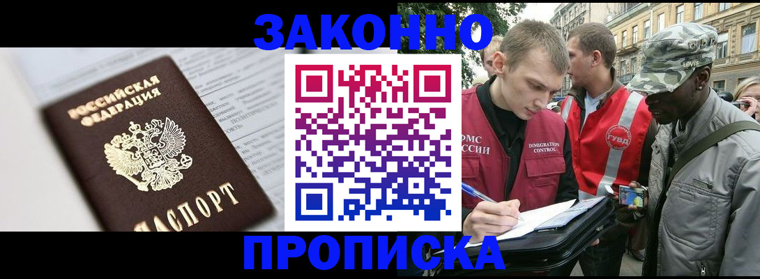 прописка в квартире в Слободской