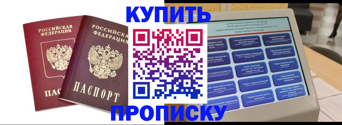 прописка для кредита в Слободской